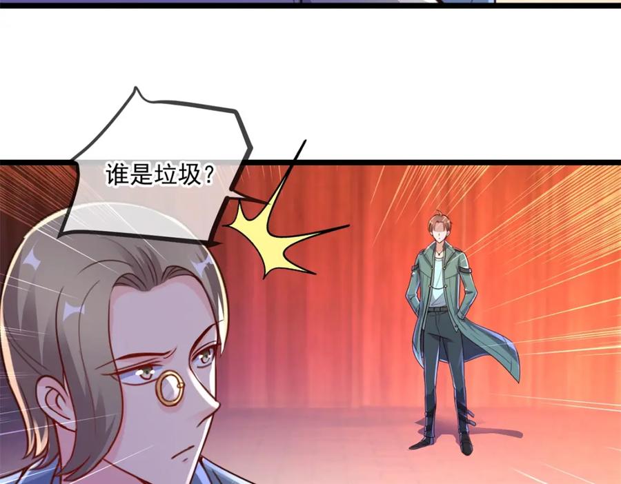 重生地球仙尊 第120话 助长 第56页