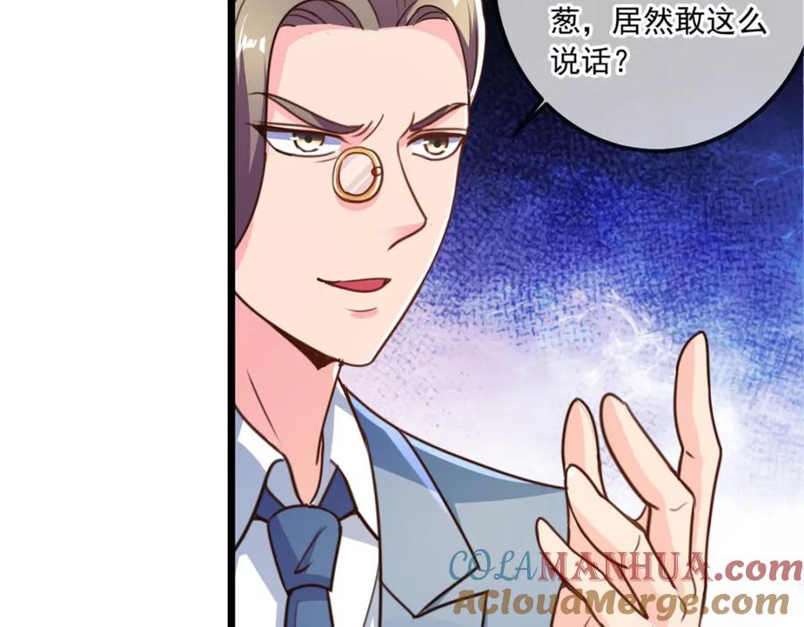 重生地球仙尊 第120话 助长 第61页
