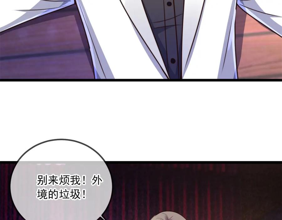 重生地球仙尊 第120话 助长 第53页
