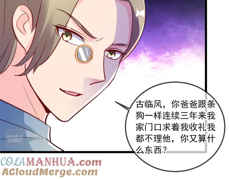 重生地球仙尊 第120话 助长 第43页