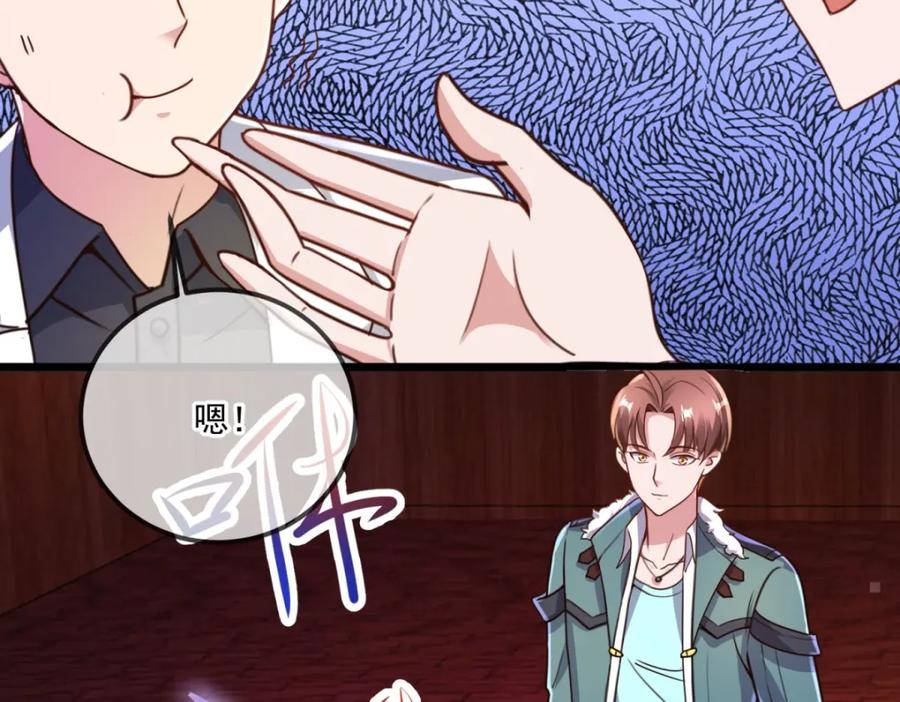 重生地球仙尊 第120话 助长 第68页