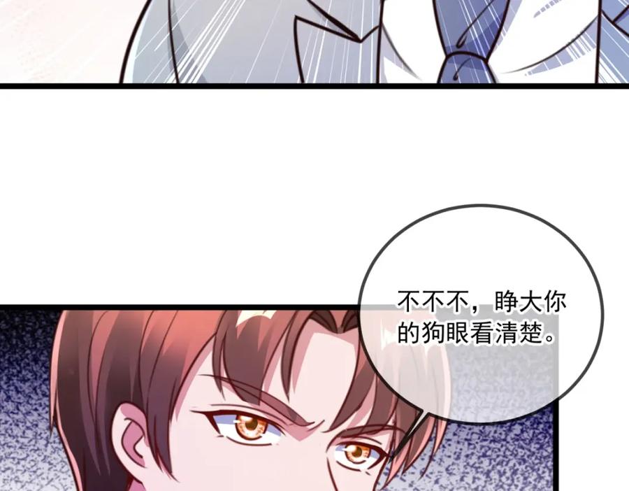 重生地球仙尊 第120话 助长 第80页