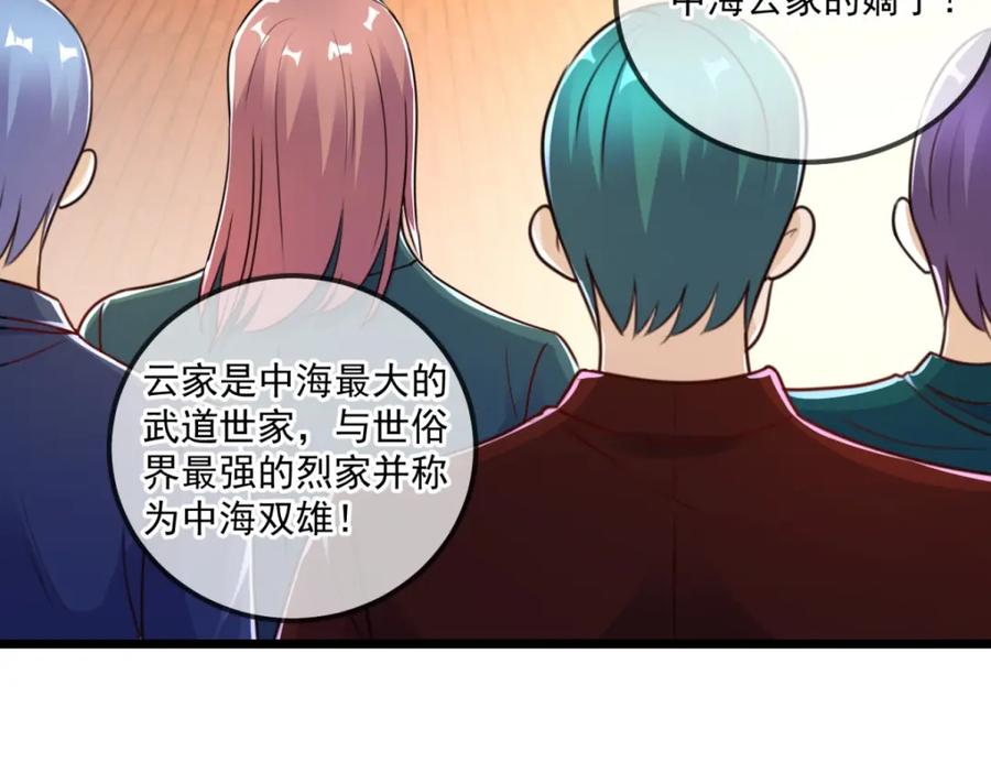 重生地球仙尊 第120话 助长 第23页