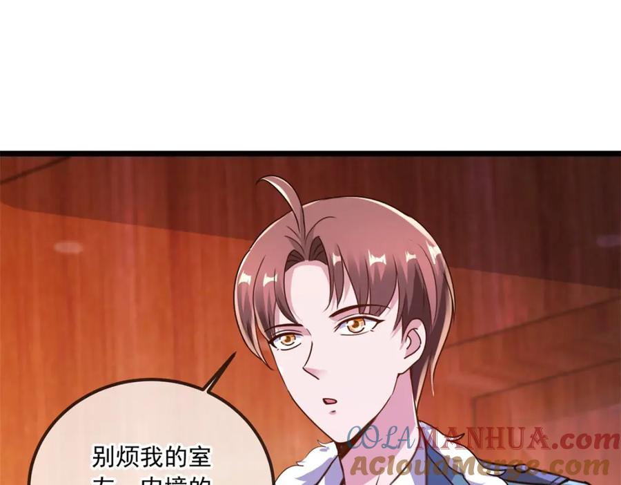 重生地球仙尊 第120话 助长 第58页