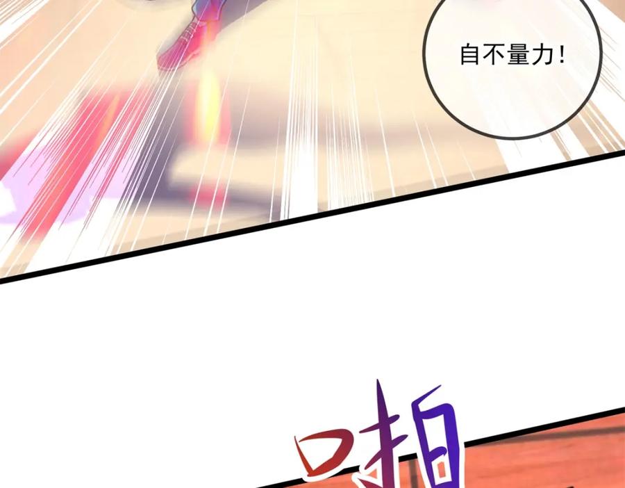 重生地球仙尊 第120话 助长 第51页