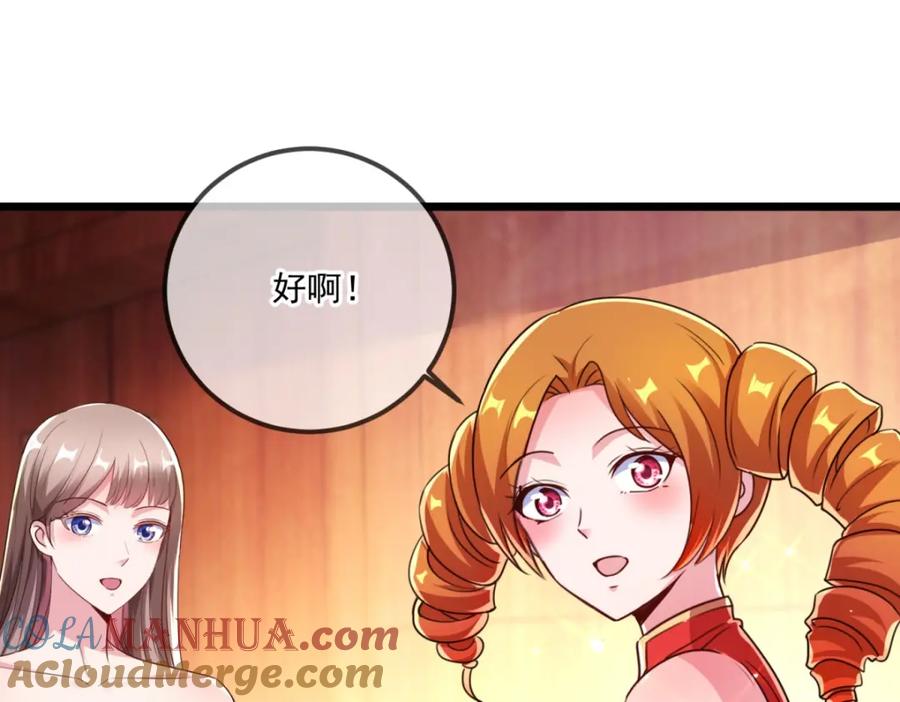 重生地球仙尊 第120话 助长 第13页
