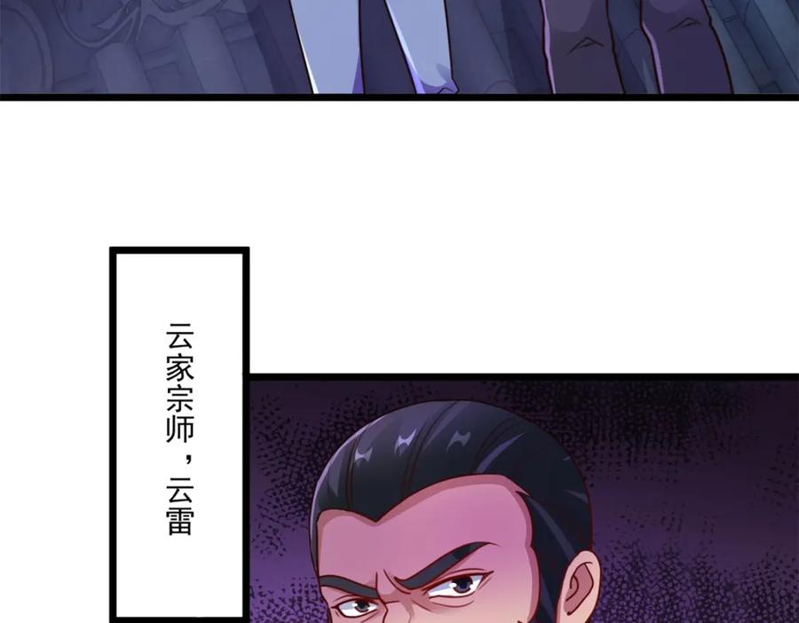 重生地球仙尊 第121话 寻仇 第69页