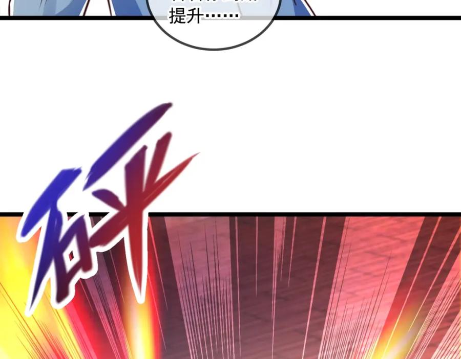 重生地球仙尊 第121话 寻仇 第26页