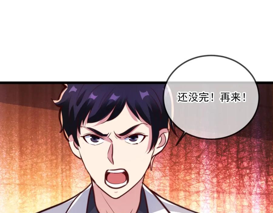 重生地球仙尊 第121话 寻仇 第29页