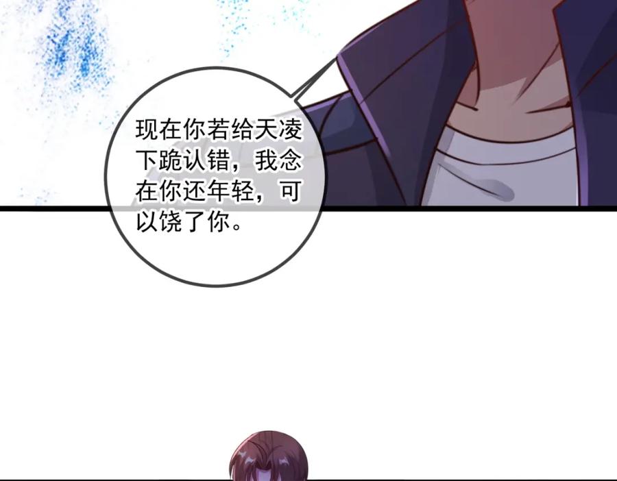 重生地球仙尊 第121话 寻仇 第77页