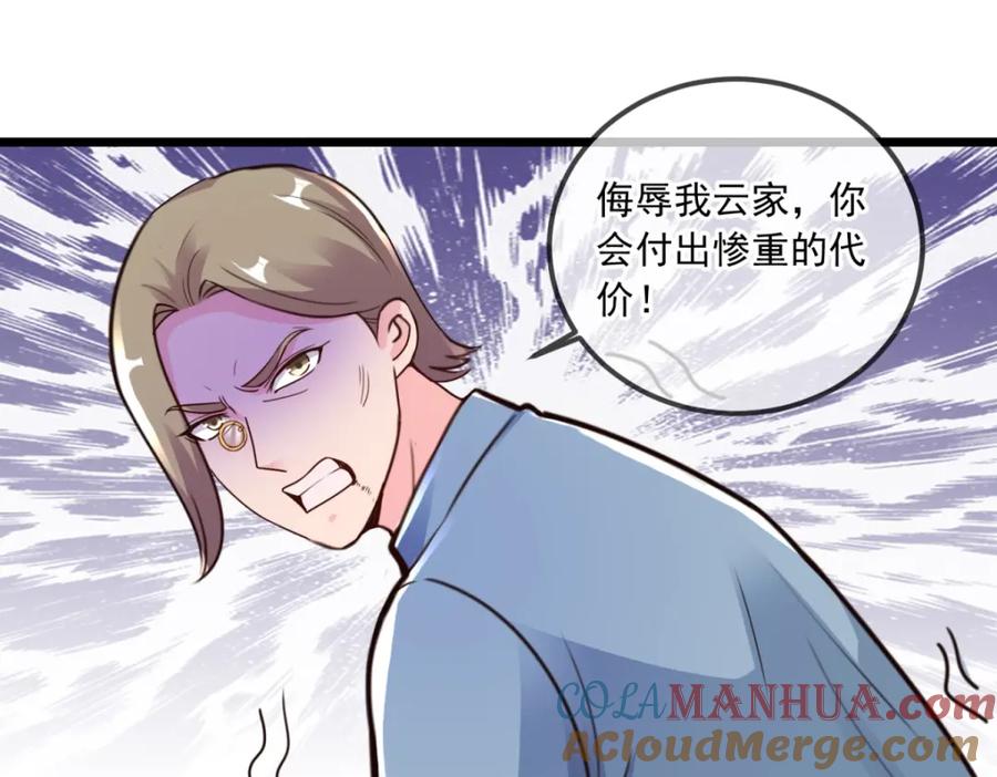 重生地球仙尊 第121话 寻仇 第52页