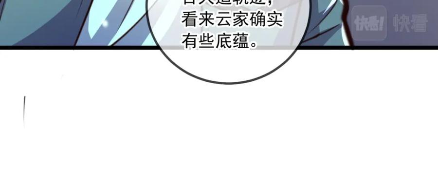 重生地球仙尊 第121话 寻仇 第39页