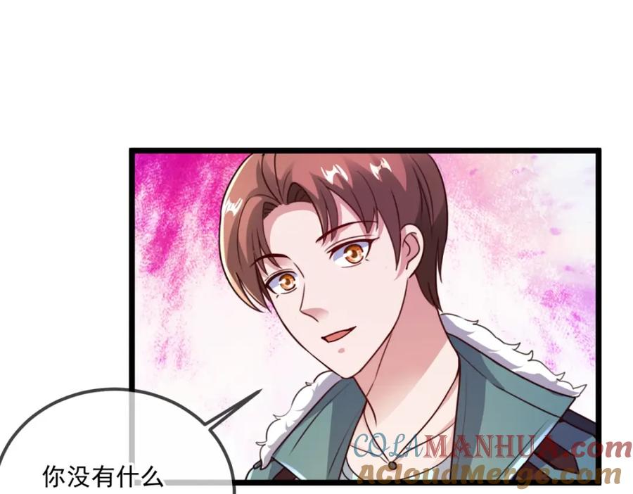 重生地球仙尊 第121话 寻仇 第61页
