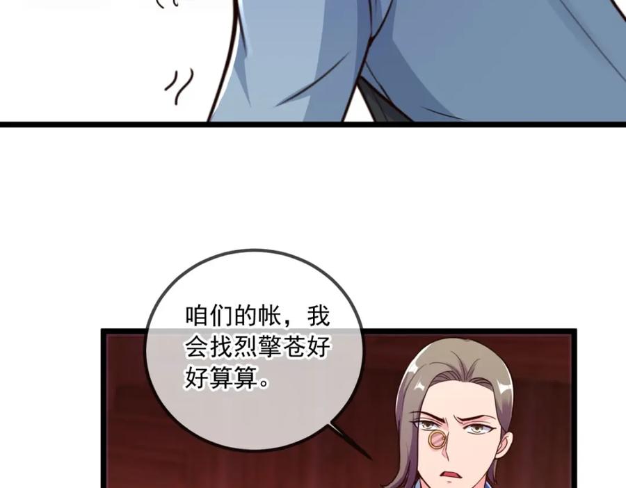 重生地球仙尊 第121话 寻仇 第53页