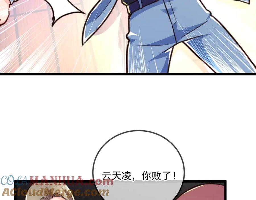 重生地球仙尊 第121话 寻仇 第46页