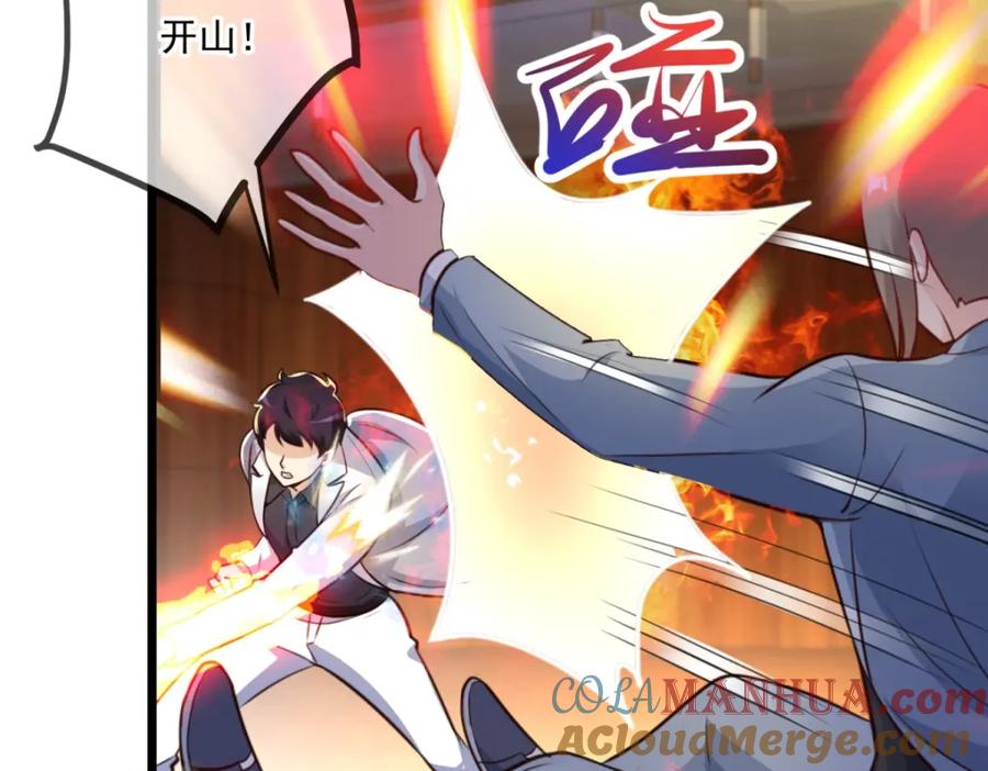重生地球仙尊 第121话 寻仇 第43页