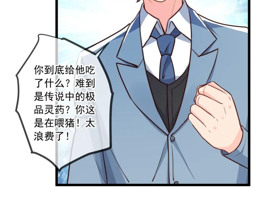 重生地球仙尊 第121话 寻仇 第5页