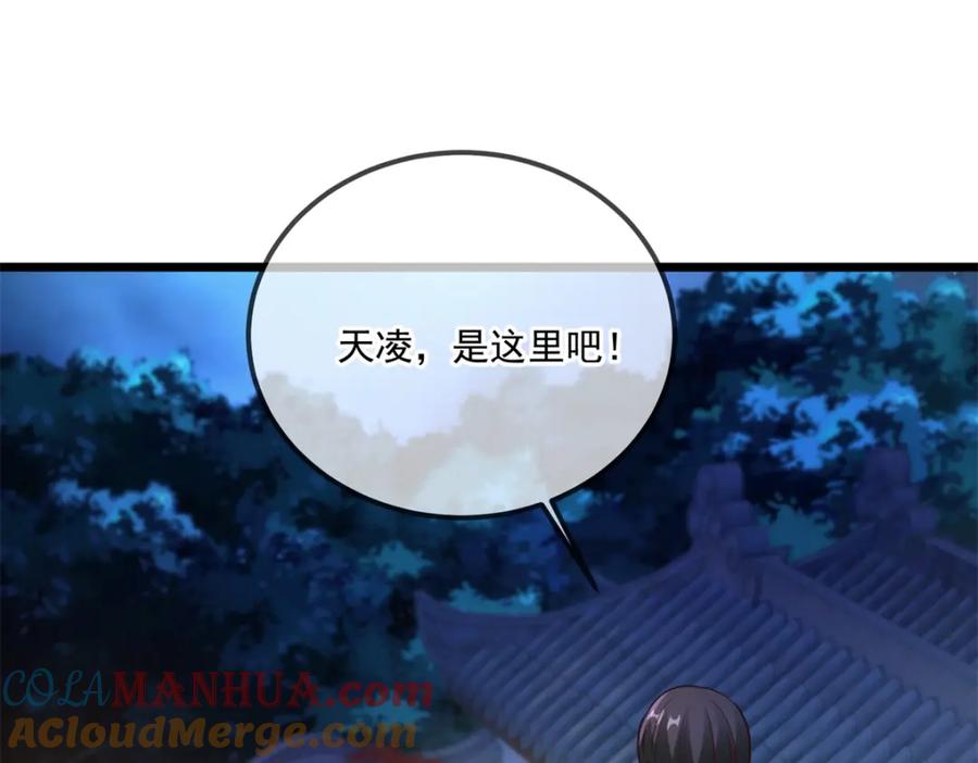 重生地球仙尊 第121话 寻仇 第67页