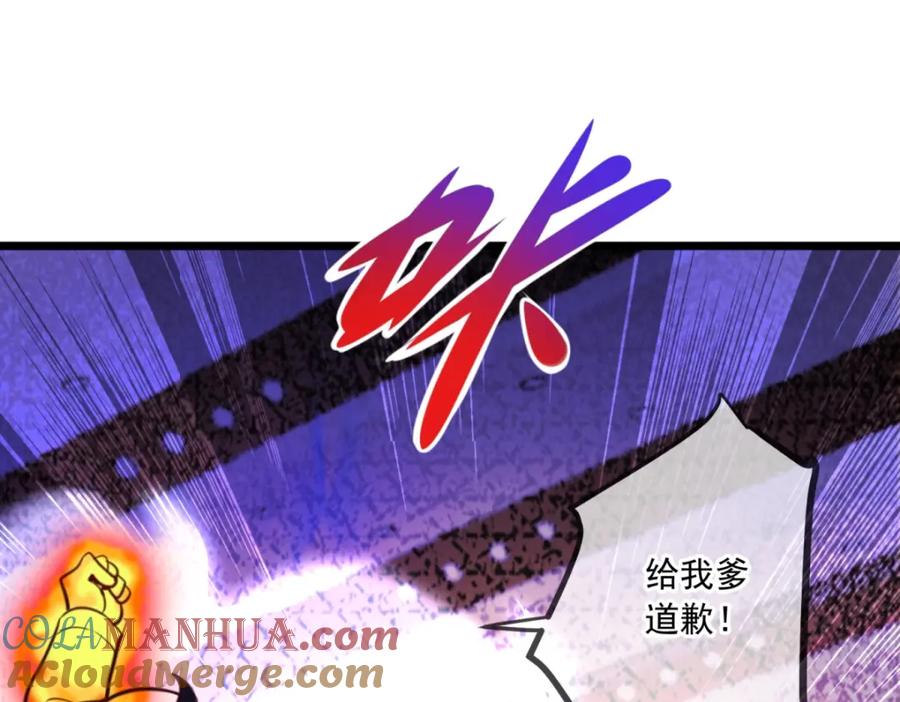 重生地球仙尊 第121话 寻仇 第22页