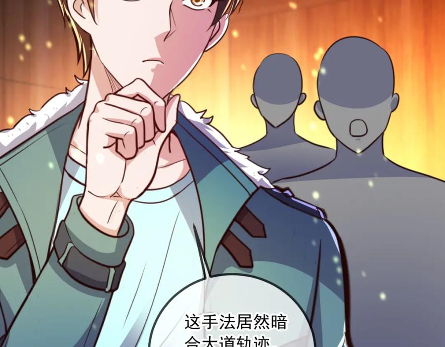 重生地球仙尊 第121话 寻仇 第38页
