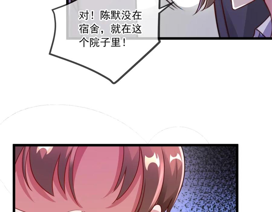 重生地球仙尊 第121话 寻仇 第71页