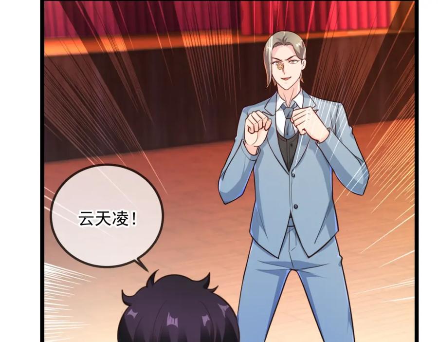 重生地球仙尊 第121话 寻仇 第18页
