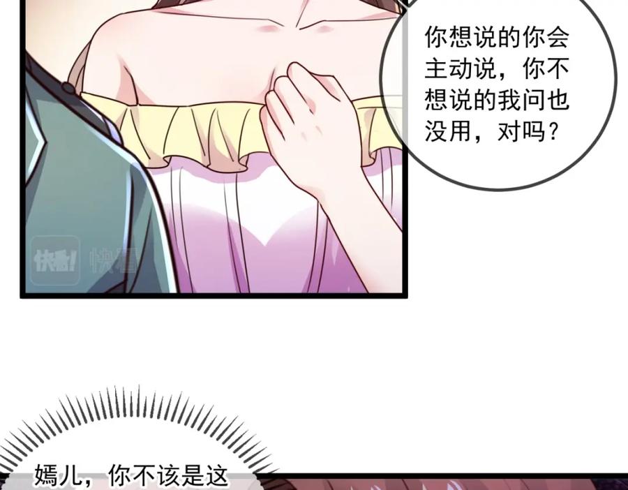 重生地球仙尊 第121话 寻仇 第63页