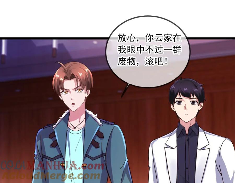 重生地球仙尊 第121话 寻仇 第49页