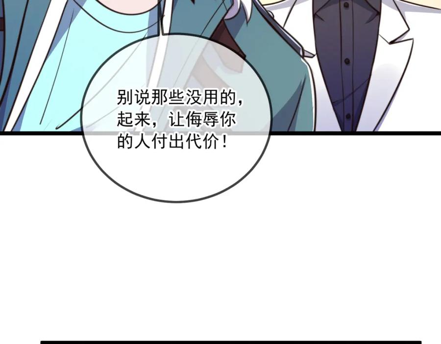 重生地球仙尊 第121话 寻仇 第17页