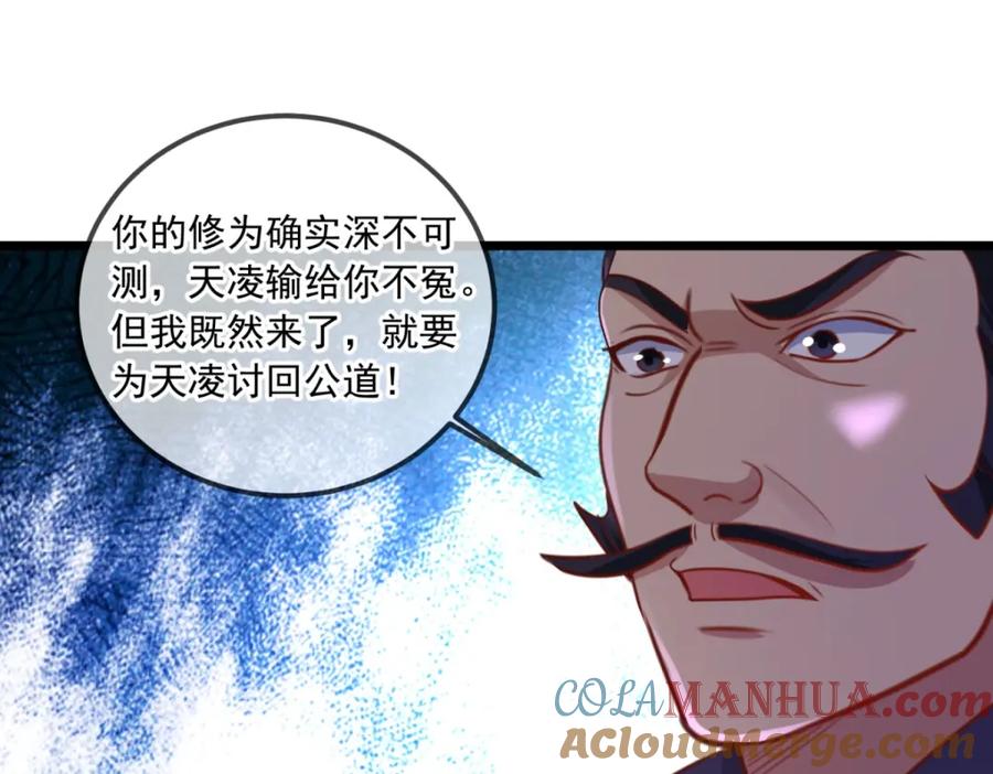 重生地球仙尊 第121话 寻仇 第76页