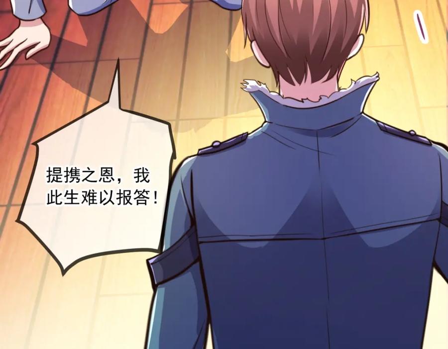 重生地球仙尊 第121话 寻仇 第14页