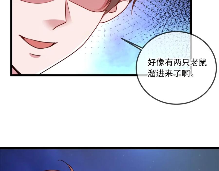 重生地球仙尊 第121话 寻仇 第72页
