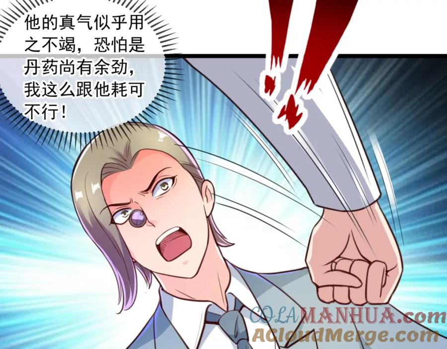 重生地球仙尊 第121话 寻仇 第34页