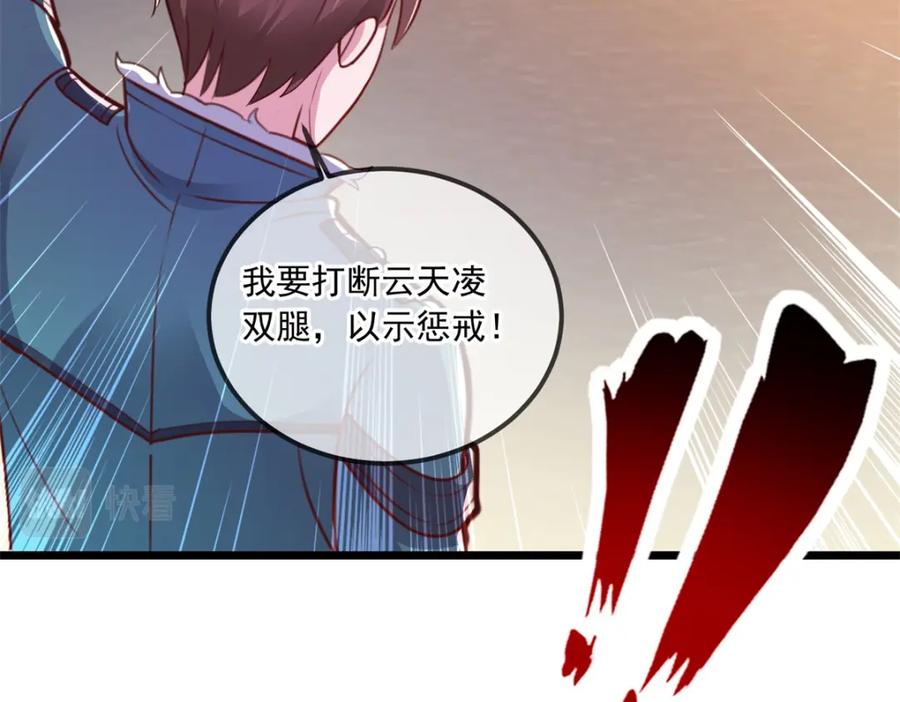 重生地球仙尊 第122话 联姻 第10页
