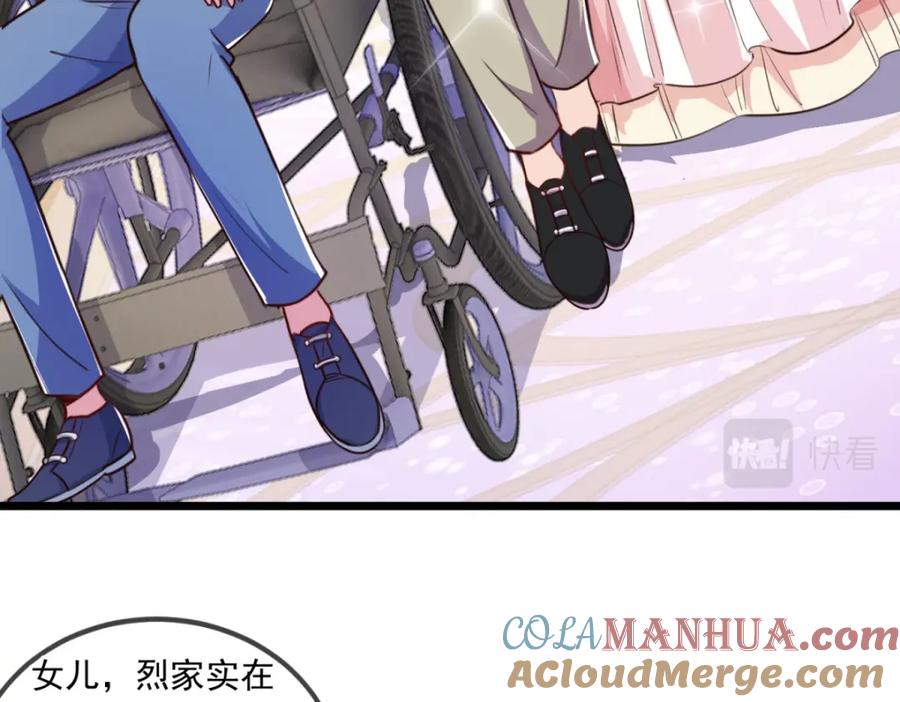 重生地球仙尊 第122话 联姻 第59页