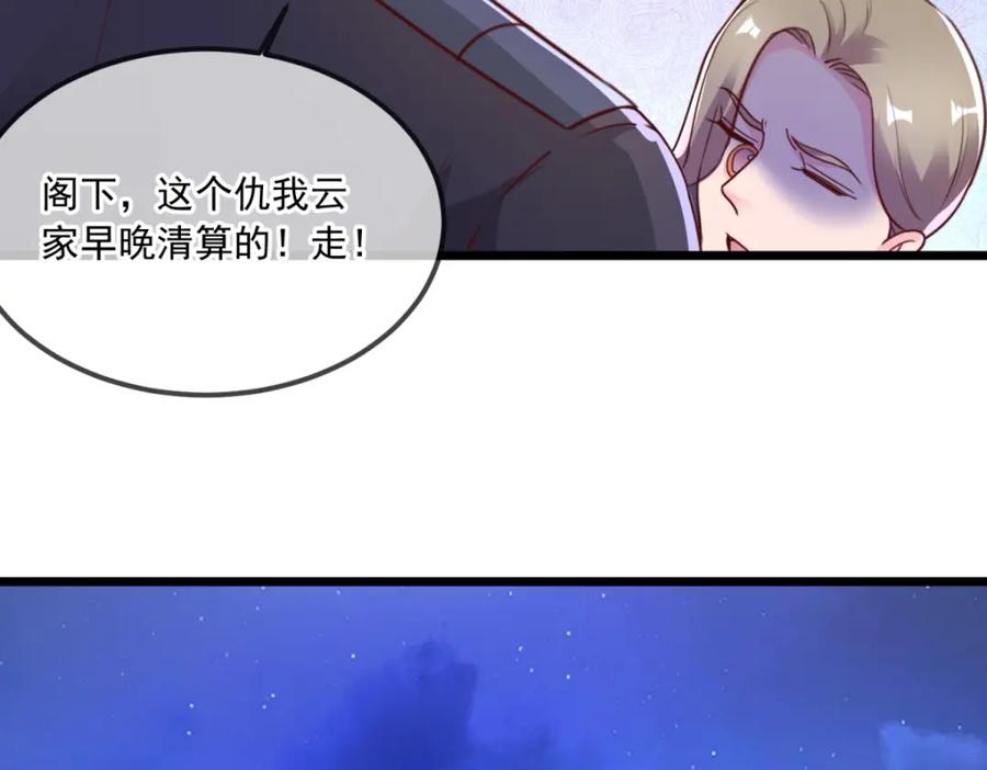 重生地球仙尊 第122话 联姻 第27页