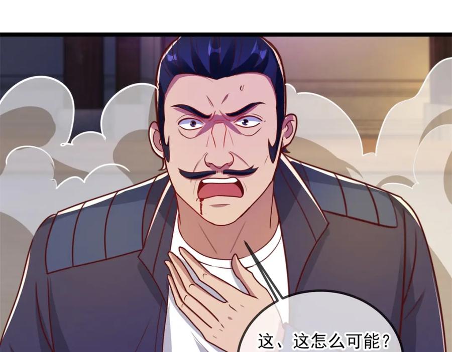 重生地球仙尊 第122话 联姻 第3页