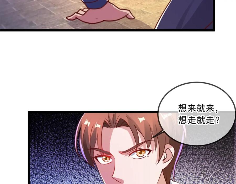 重生地球仙尊 第122话 联姻 第6页