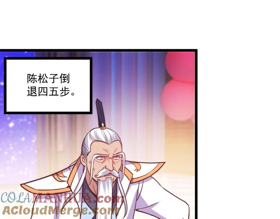 重生地球仙尊 第123话 底牌 第49页
