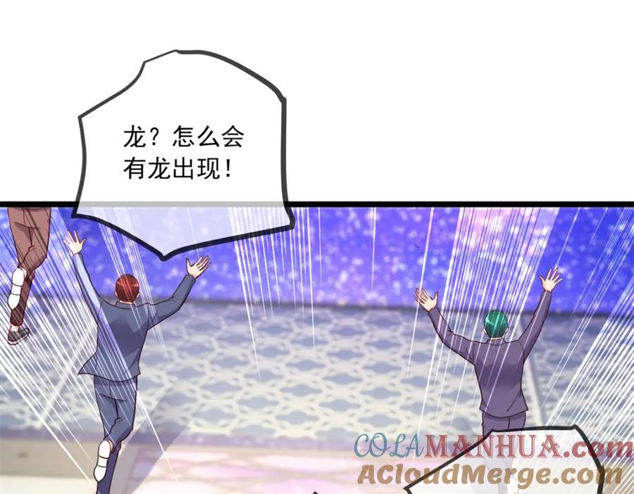 重生地球仙尊 第123话 底牌 第67页