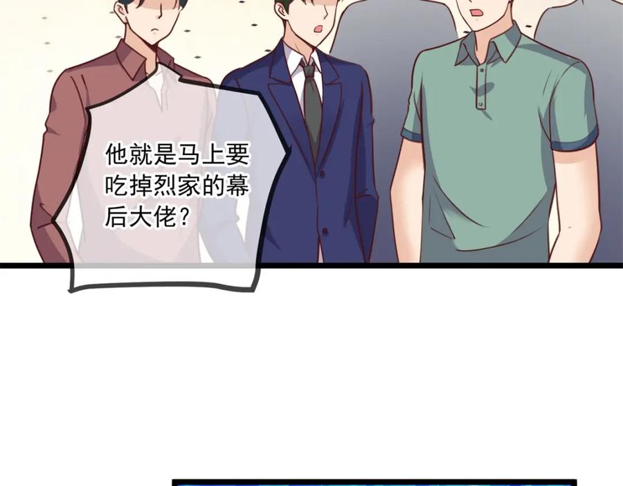 重生地球仙尊 第123话 底牌 第17页