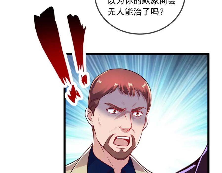 重生地球仙尊 第123话 底牌 第8页