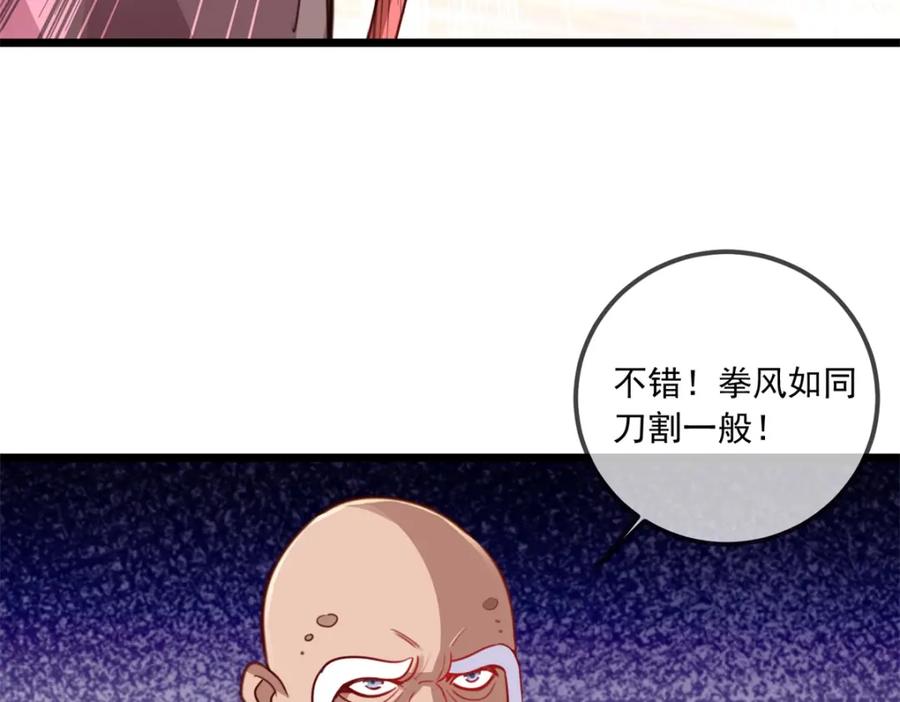 重生地球仙尊 第123话 底牌 第35页