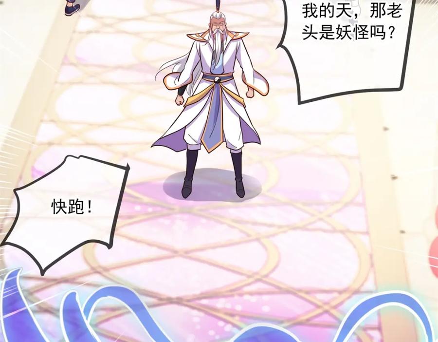 重生地球仙尊 第123话 底牌 第68页
