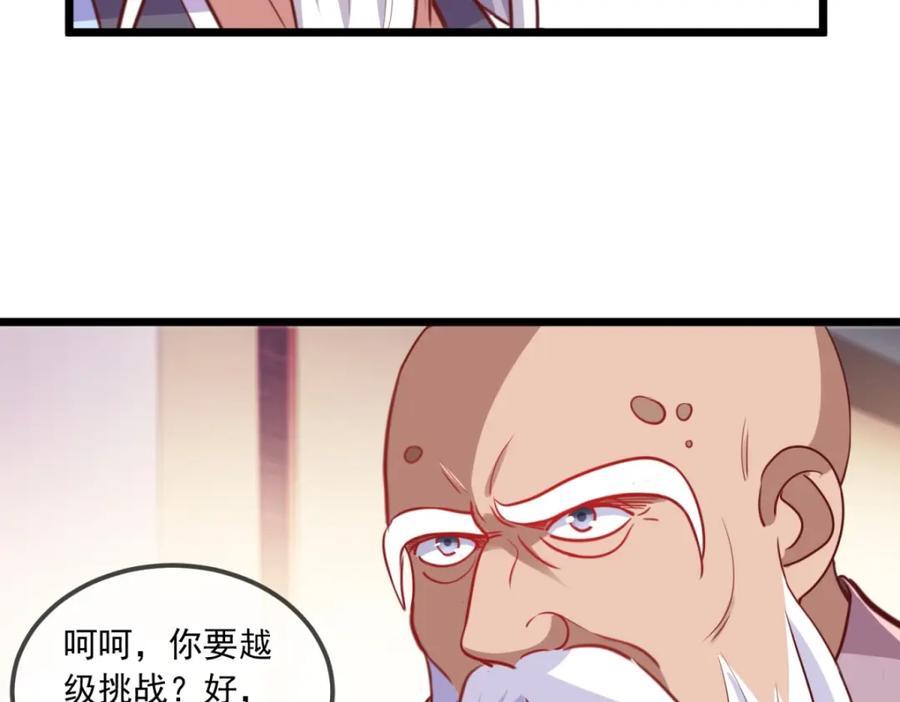 重生地球仙尊 第123话 底牌 第56页