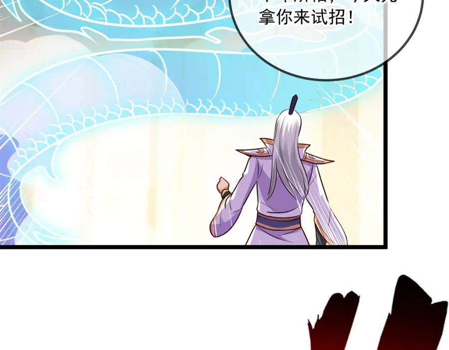 重生地球仙尊 第123话 底牌 第71页