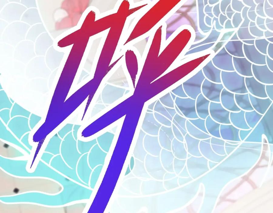 重生地球仙尊 第123话 底牌 第65页