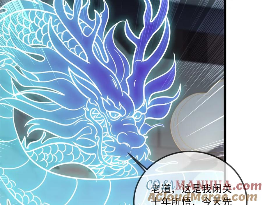 重生地球仙尊 第123话 底牌 第70页