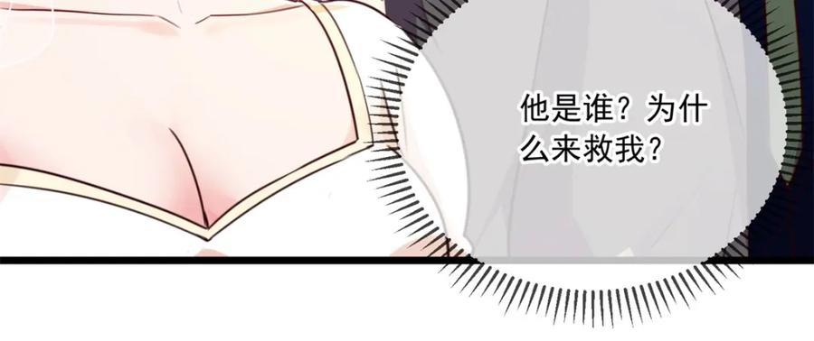重生地球仙尊 第123话 底牌 第12页