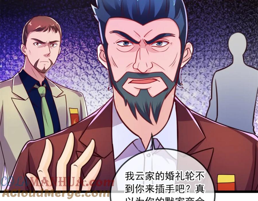 重生地球仙尊 第123话 底牌 第7页